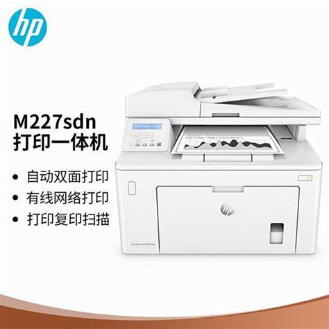 Schemat drukarki HP LaserJet Pro MFP M227sdn